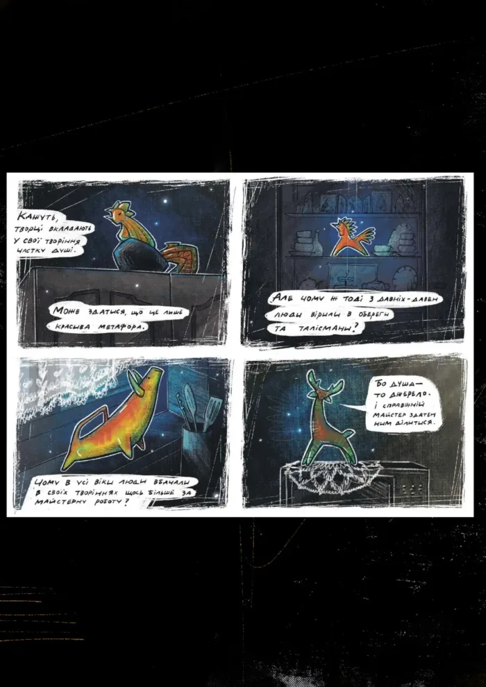 Символи незламності - Зображення 2