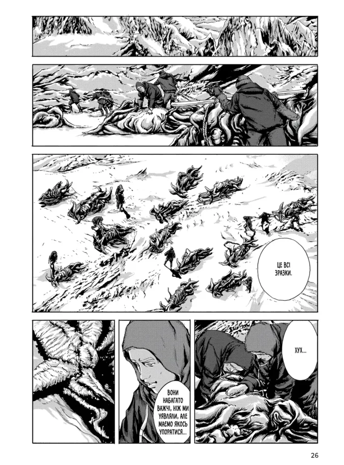 У горах божевілля. Том 2 - Зображення 3