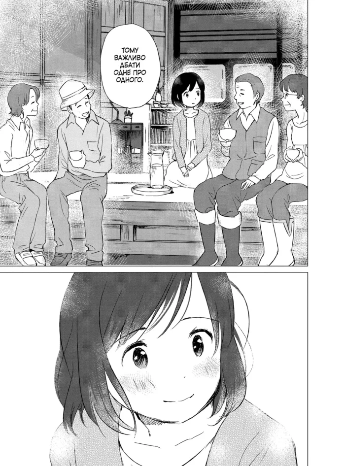 Вовчі діти Аме та Юкі. Том 2 - Зображення 4