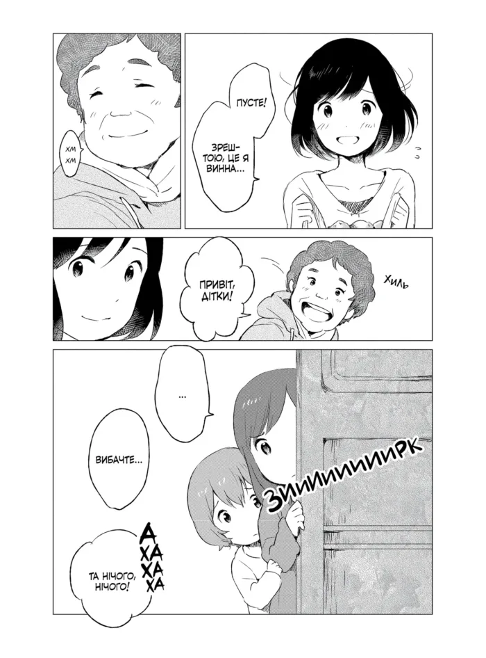 Вовчі діти Аме та Юкі. Том 2 - Зображення 2