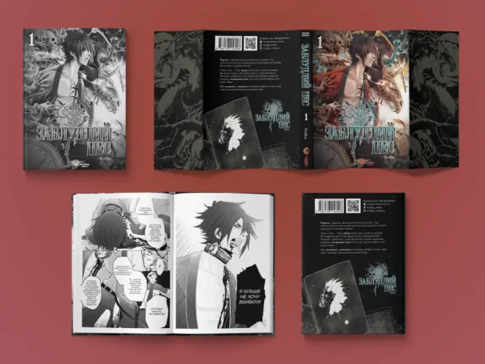 Заблудлий пес. Том 1 - Зображення 3