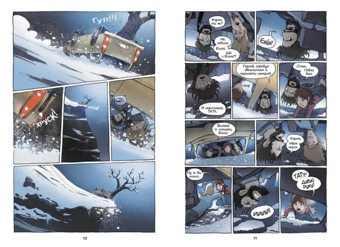 Амулет. Хранителька каменя. Книга 1 - Зображення 2