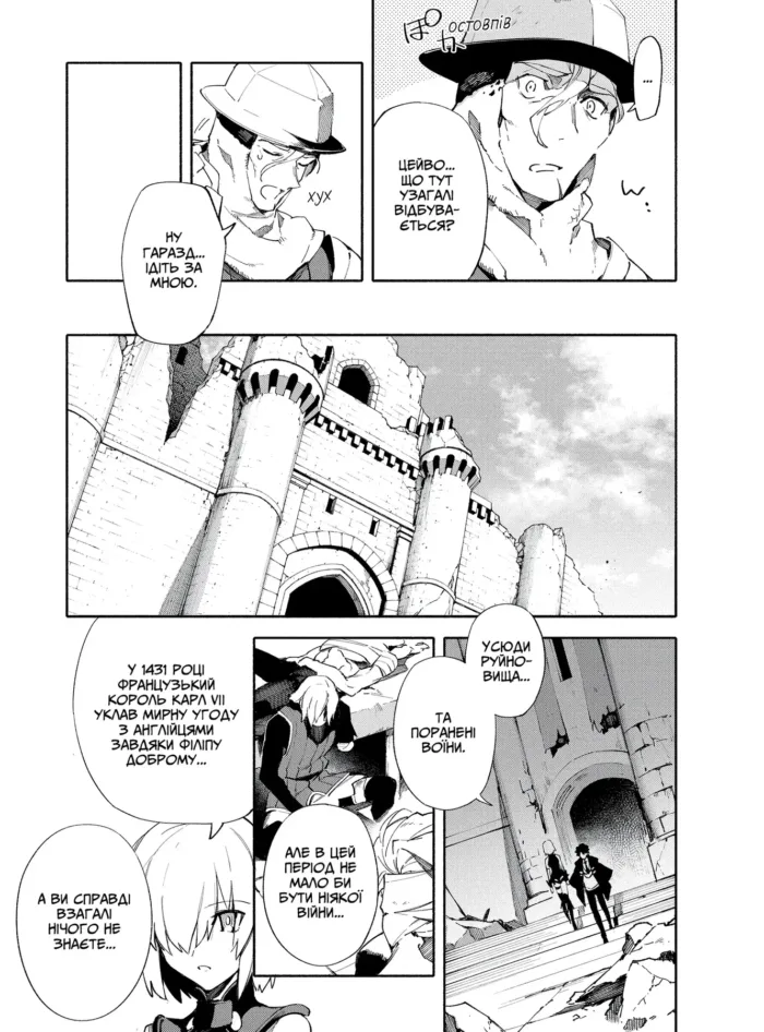 Доля – Основний наказ. Тлінна Зоря. Том 2 - Зображення 5