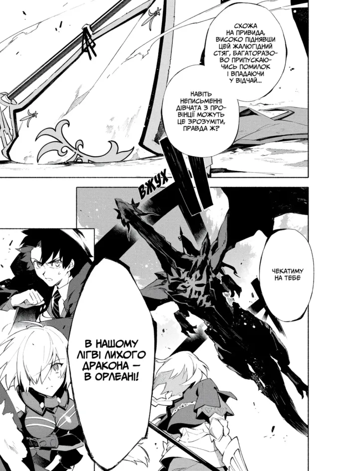 Доля – Основний наказ. Тлінна Зоря. Том 2 - Зображення 3