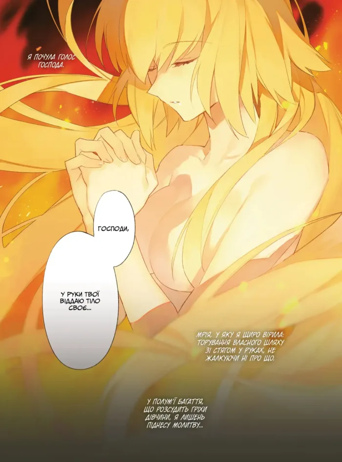 Доля – Основний наказ. Тлінна Зоря. Том 2 - Зображення 4