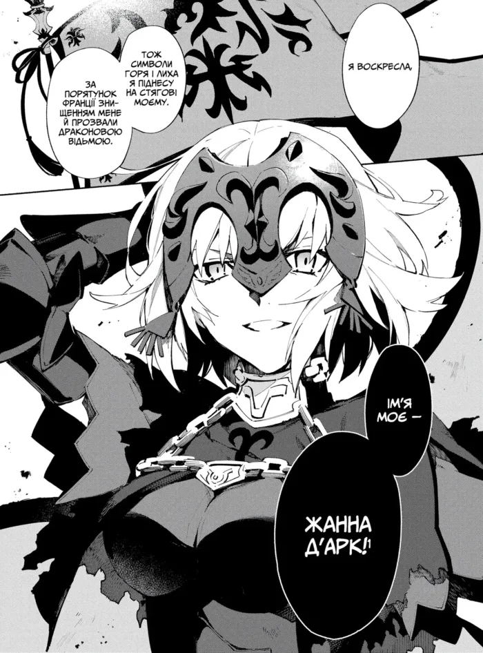 Доля – Основний наказ. Тлінна Зоря. Том 2 - Зображення 2