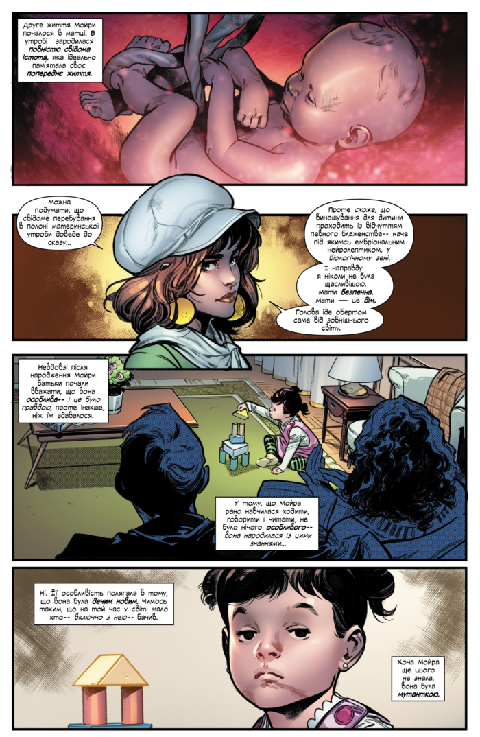 Люди Х: Дім Х/Степені Х - Зображення 9