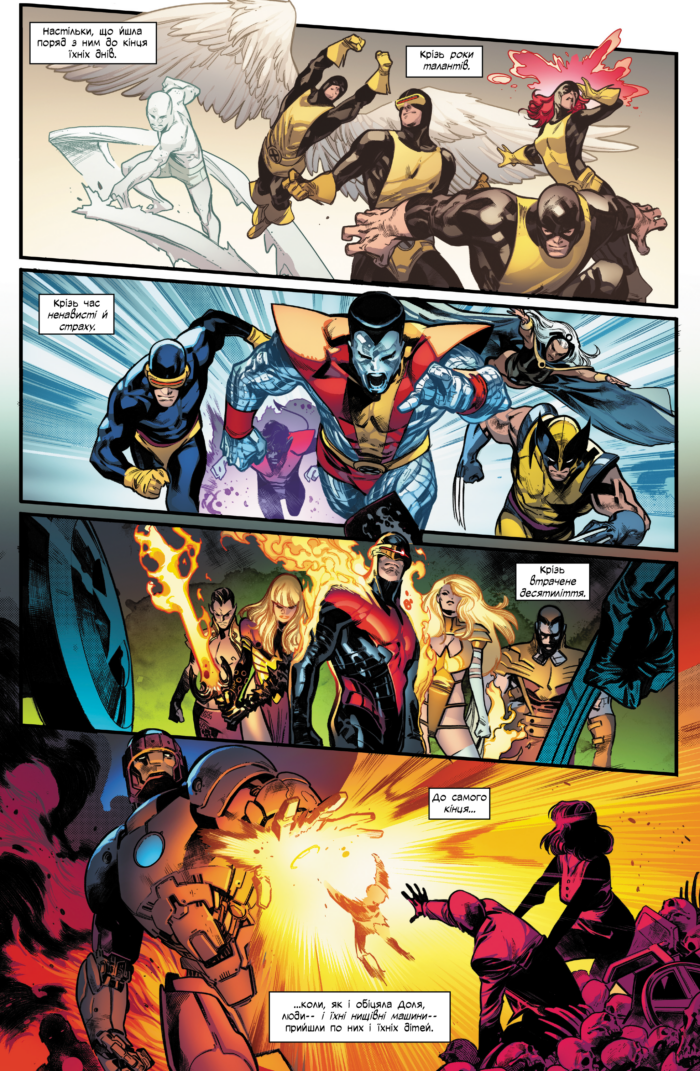 Люди Х: Дім Х/Степені Х - Зображення 8