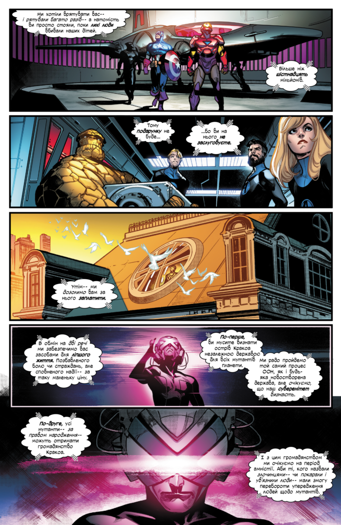 Люди Х: Дім Х/Степені Х - Зображення 7