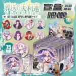 Значок Хто там? - Проводжальниця Фрірен