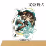 Акрилова фігурка Бродячі пси - Рампо