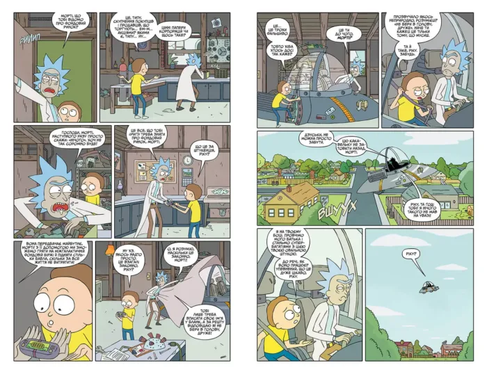 Рік і Морті. Випуск 1 - Зображення 2