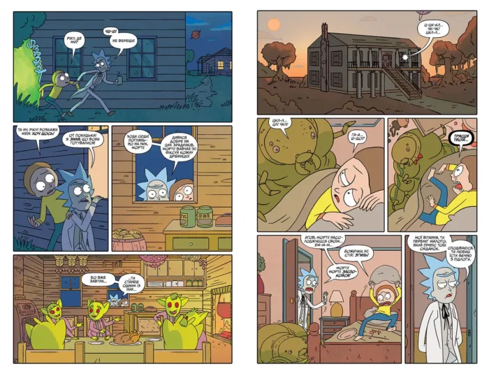 Рік і Морті. Випуск 4 - Зображення 2