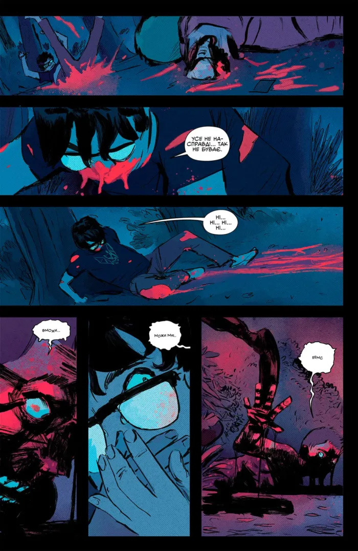 Щось убиває дітей. Том 1 - Зображення 4