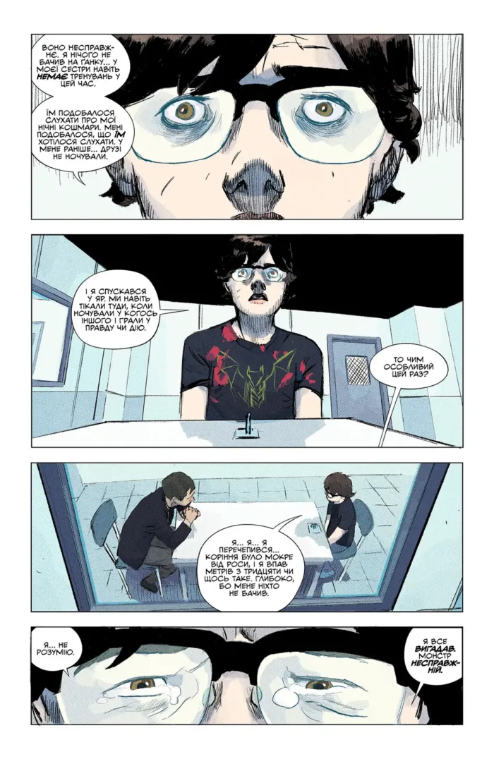 Щось убиває дітей. Том 1 - Зображення 2