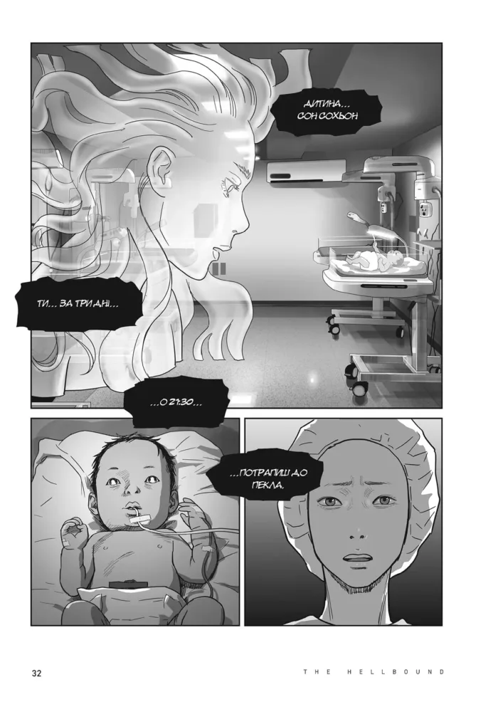 Hellbound. Поклик пекла. Том 2 - Зображення 3