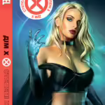 Люди Х: Дім Х/Степені Х