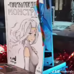 Енциклопедія монстрів. Том 1