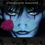 Ворон. Спеціальне видання