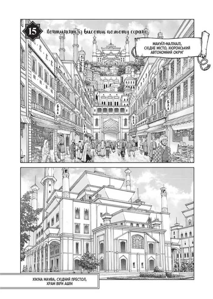 Чарівник бібліотеки. Том 4 - Зображення 4