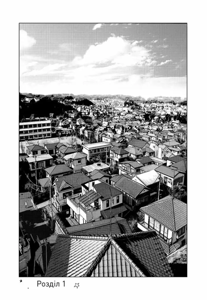 Добраніч, Пунпуне. Том 1 - Зображення 2