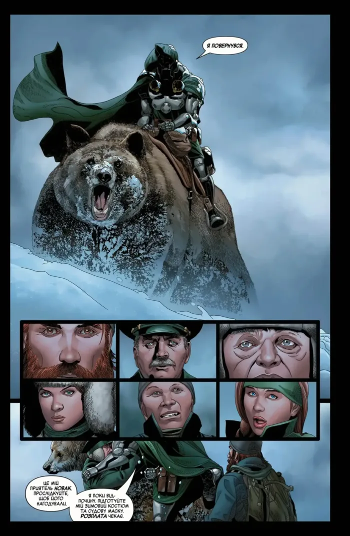 Доктор Дум. Том 2. Бедфорд-Фоллз - Зображення 2