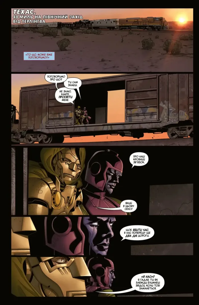 Доктор Дум. Том 2. Бедфорд-Фоллз - Зображення 3