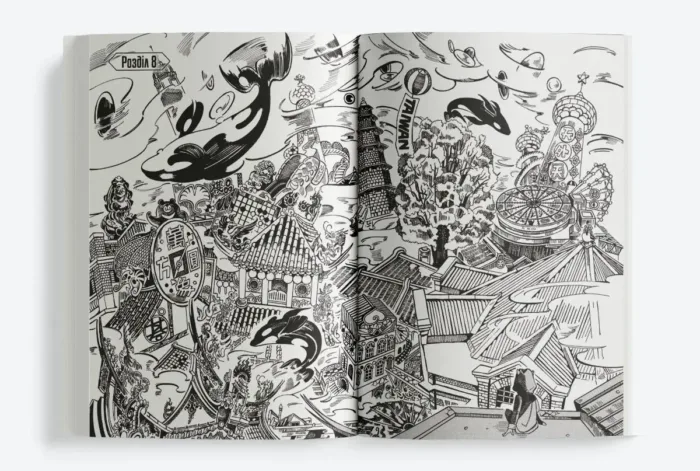 Книгарня, в якій причаївся лев. Том 2 - Зображення 4