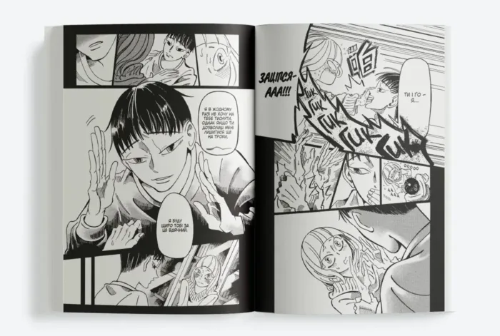 Книгарня, в якій причаївся лев. Том 2 - Зображення 3