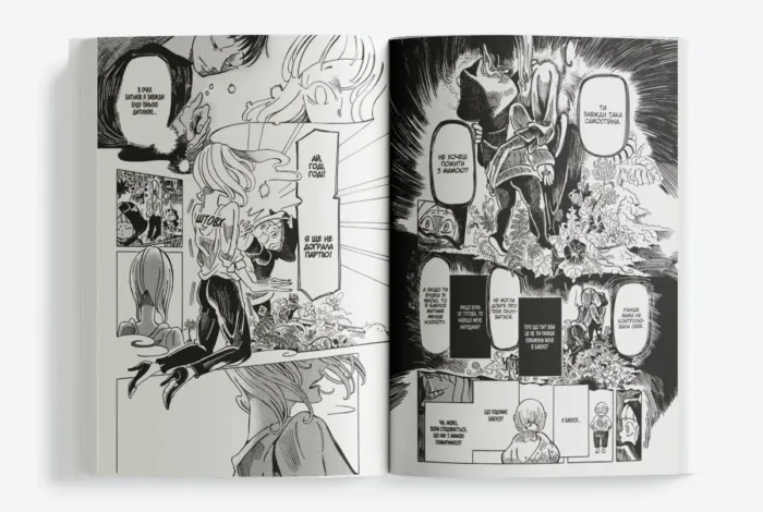 Книгарня, в якій причаївся лев. Том 2 - Зображення 2