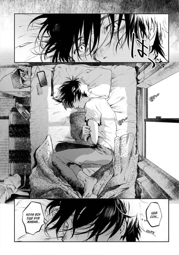 Літо коли помер Хікару. Том 1 - Зображення 3