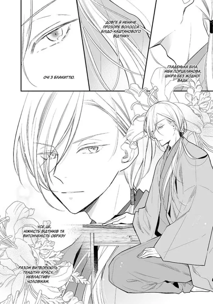 Мій щасливий шлюб. Том 1 - Зображення 3