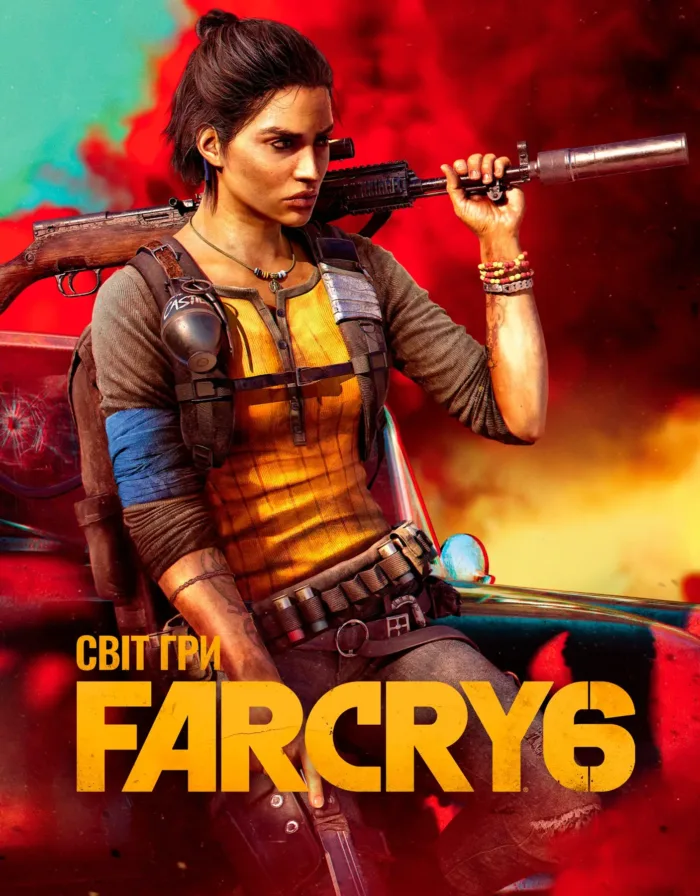 Світ гри Far Cry 6 - Зображення 2