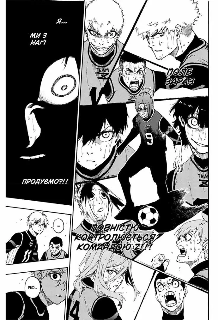 Синя тюрма. Том 5 - Зображення 4