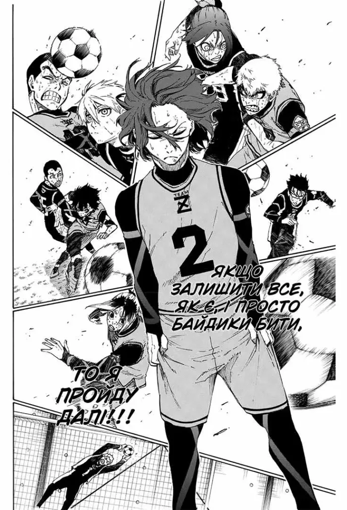 Синя тюрма. Том 5 - Зображення 6