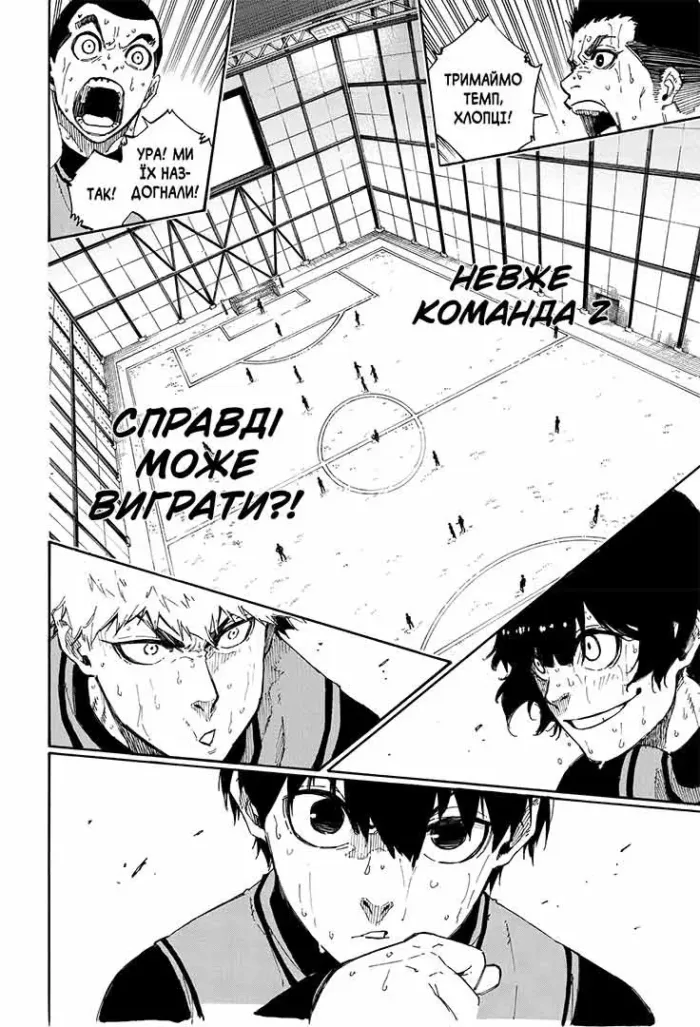 Синя тюрма. Том 5 - Зображення 2