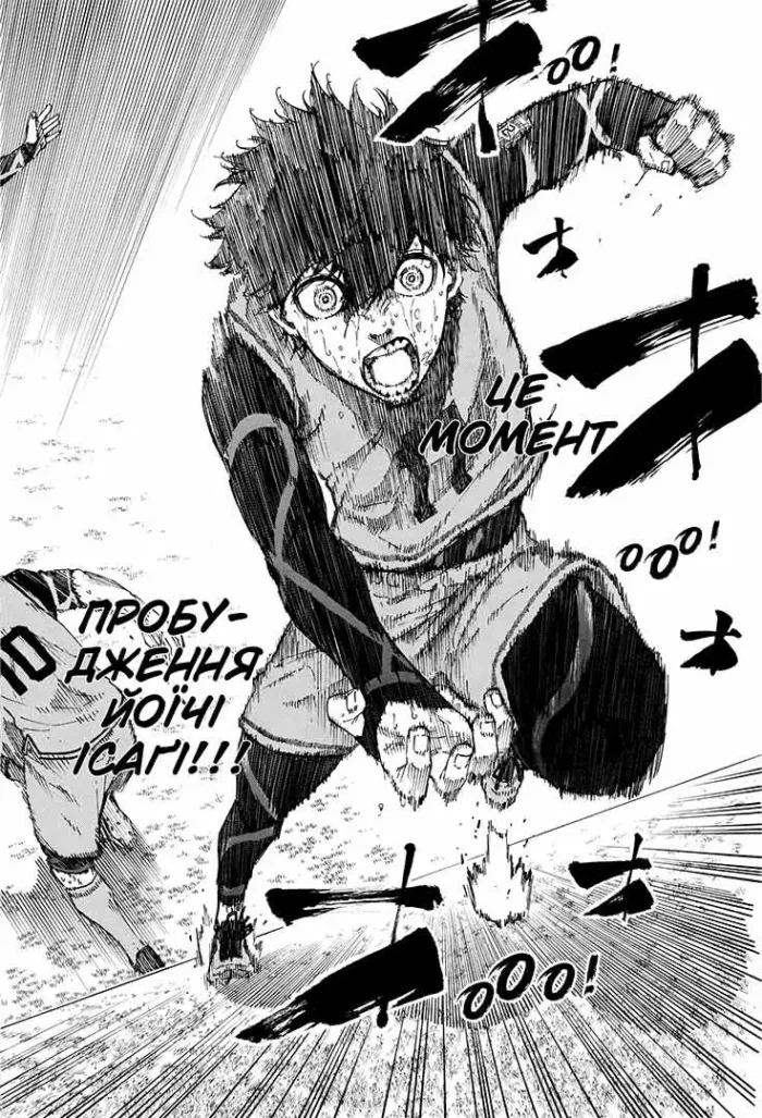 Синя тюрма. Том 5 - Зображення 7