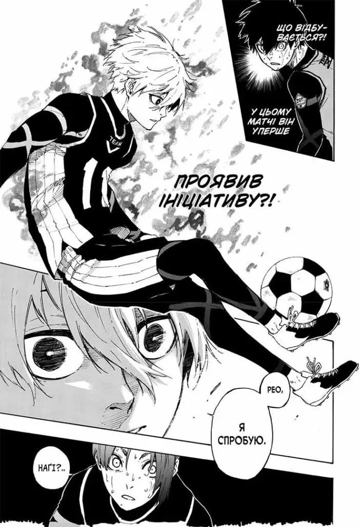 Синя тюрма. Том 5 - Зображення 5