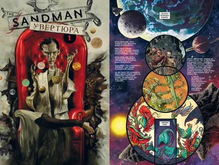 The Sandman. Пісочний чоловік. Увертюра - Зображення 4