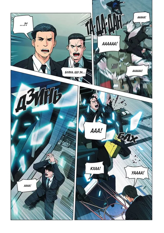 Друїд зі станції Сеул. Том 2 - Зображення 4