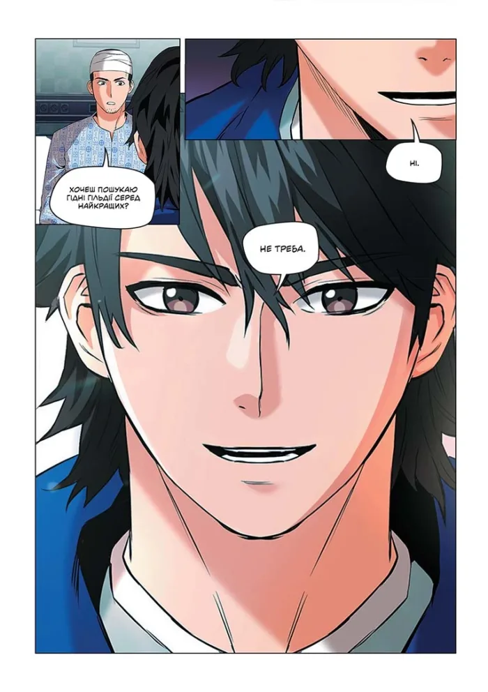 Друїд зі станції Сеул. Том 2 - Зображення 3