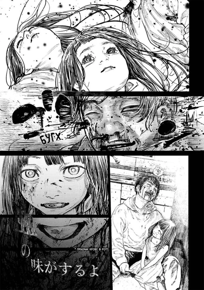 Ганнібал. Том 9 - Зображення 3