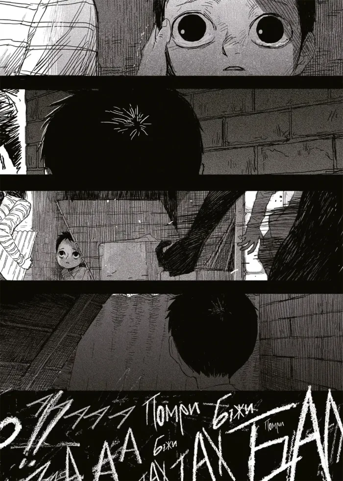 Крайнебо. Том 1 - Зображення 5