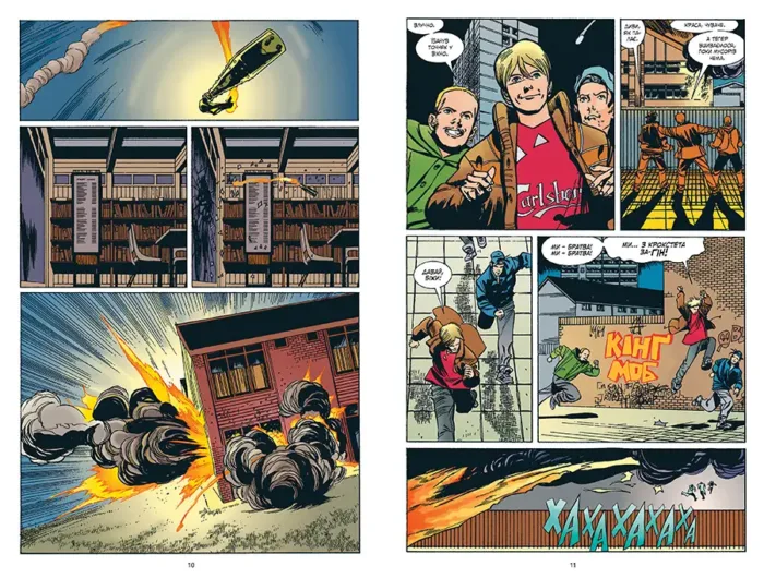 Невидимі. Книга 1 - Зображення 5