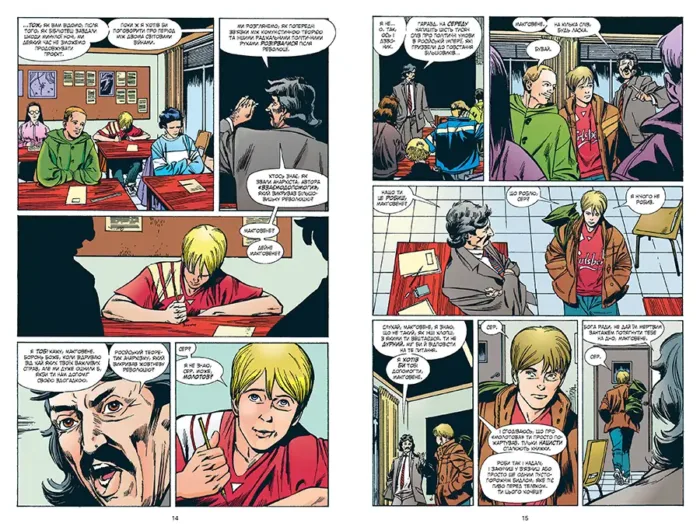 Невидимі. Книга 1 - Зображення 2