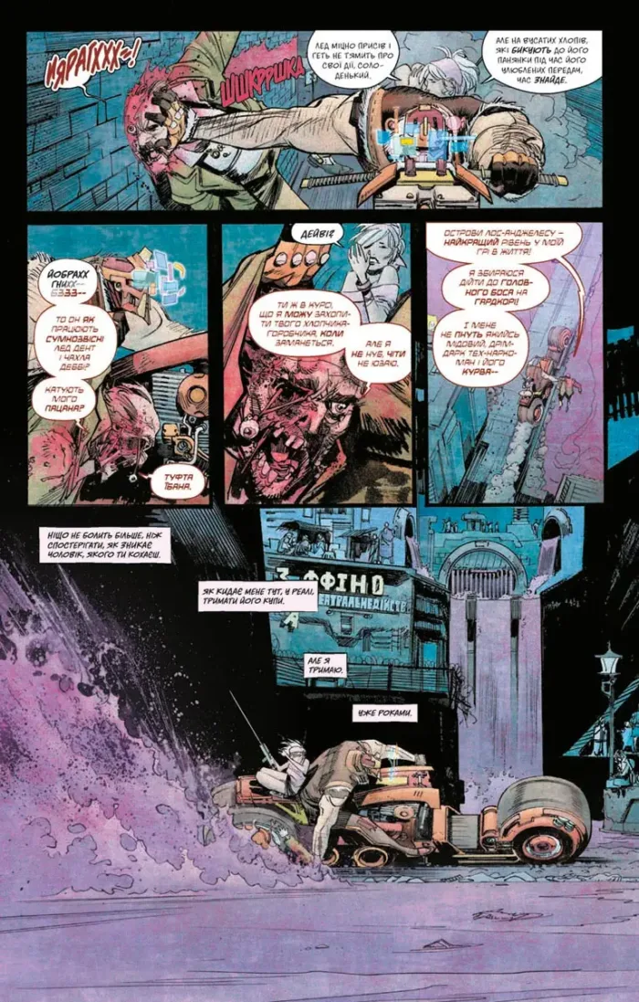 Токійський привид. Книга 1: Ядерний сад - Зображення 6