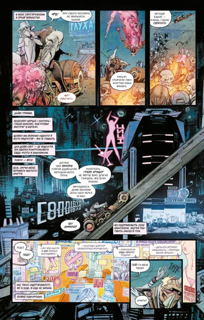 Токійський привид. Книга 1: Ядерний сад - Зображення 5