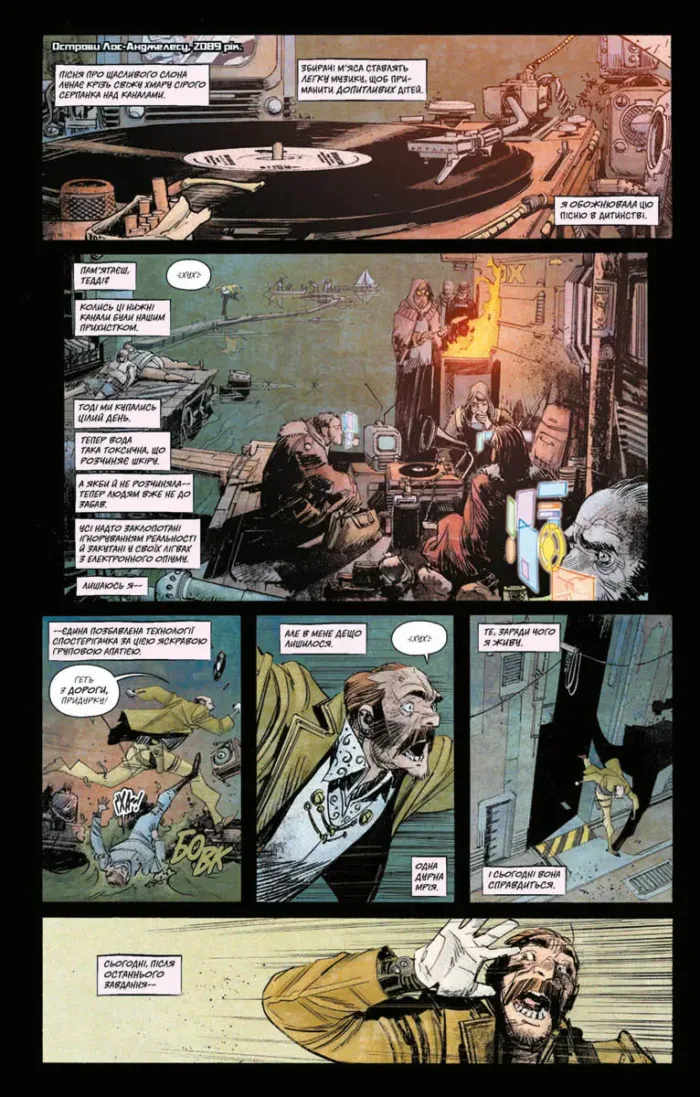 Токійський привид. Книга 1: Ядерний сад - Зображення 4