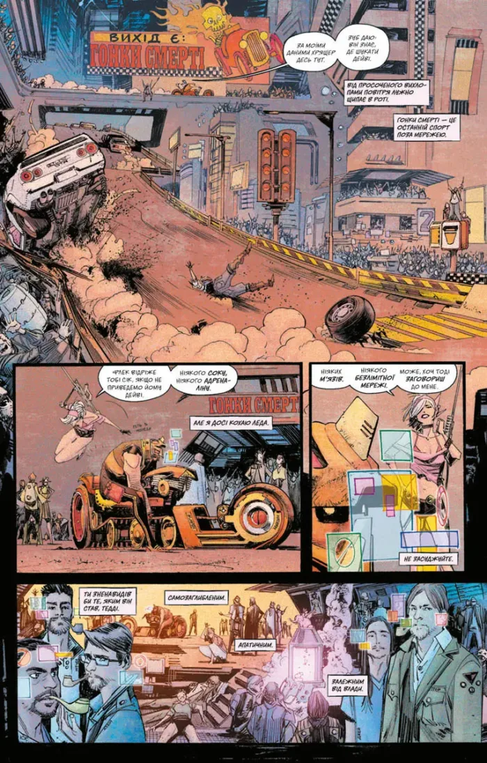 Токійський привид. Книга 1: Ядерний сад - Зображення 2