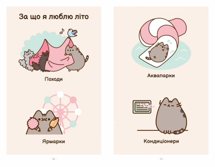 Безліч життів киці Пушин - Зображення 2